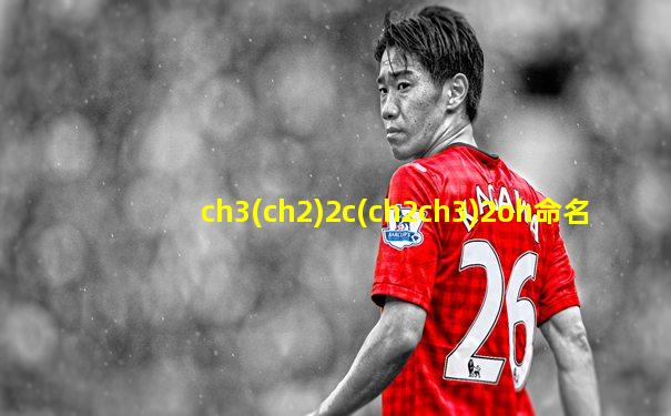 ch3(ch2)2c(ch2ch3)2oh命名