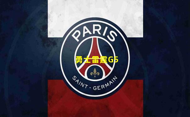 勇士雷霆G5
